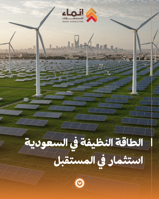 تقرير الطاقة المتجددة-6_page-0001