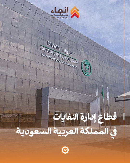 تقرير اعادة تدوير المخلفات